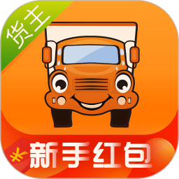 运满满货主版最新版