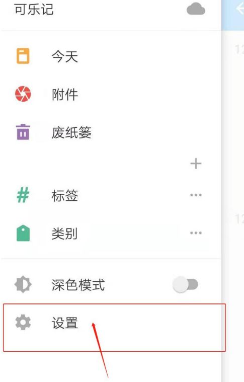 可乐记