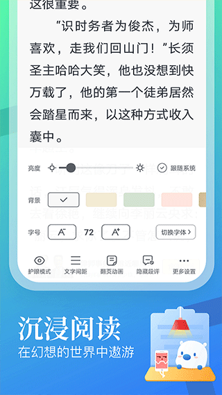 蛮多免费小说