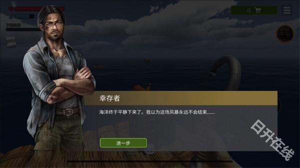 海洋游牧者联机版