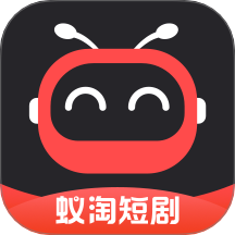 蚁淘短剧官网版