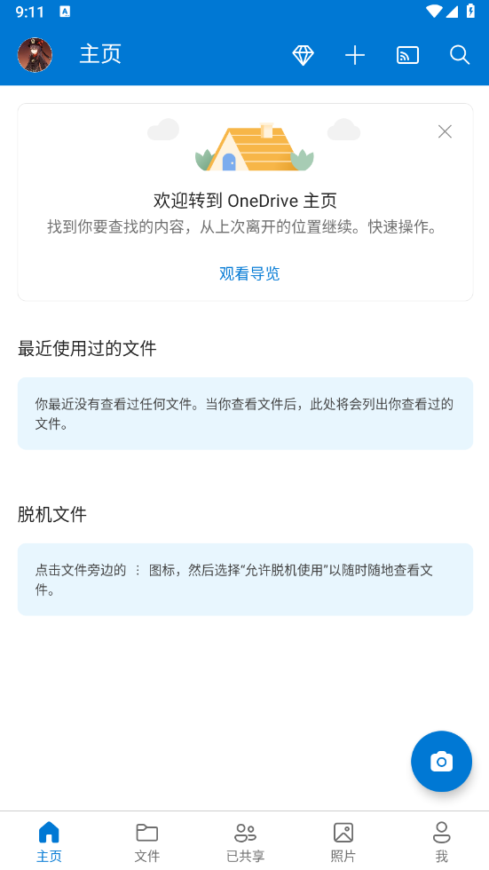 OneDrive