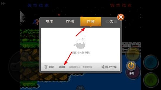 小鸡模拟器用金手指图片2