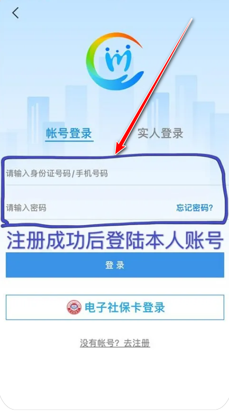 四川人社app人脸识别认证