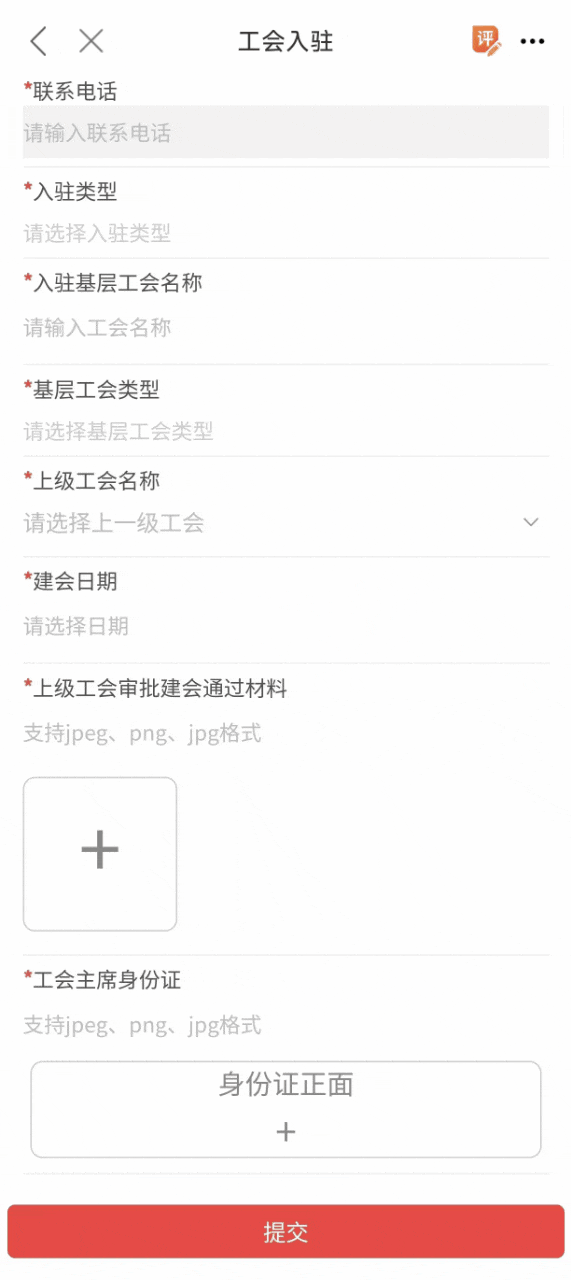 职工之家