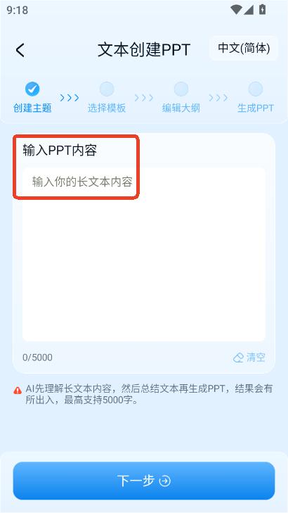 DecktopusPPT安卓版官方下载