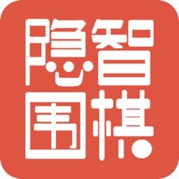 隐智围棋平台
