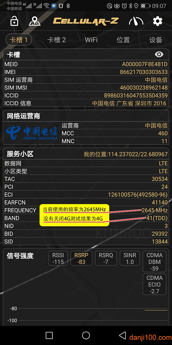 CellularZ软件
