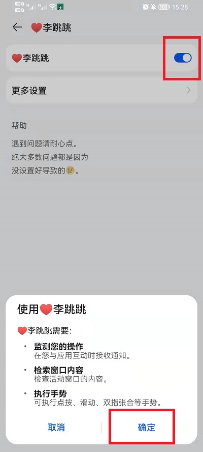 李跳跳重生版
