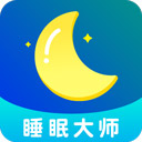 睡眠大师app手机版 v3.5.0官方版
