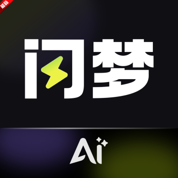 闪梦AIapp官方最新版本v1.0最新版