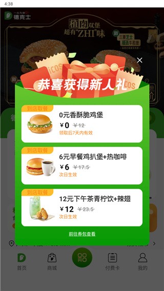 德克士图片8