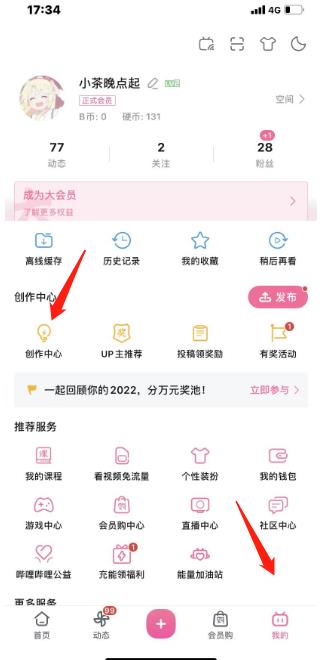 B站手机端