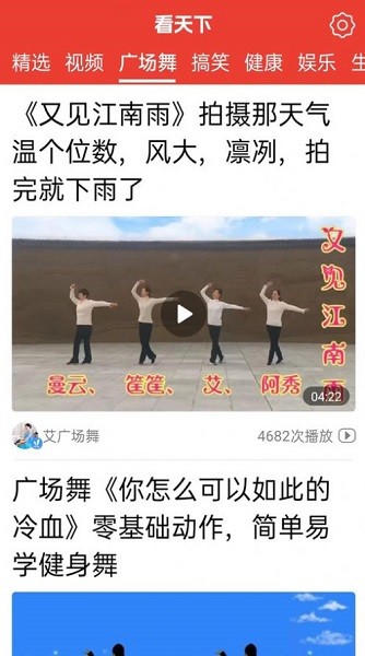 看天下大字版app(大字看天下)