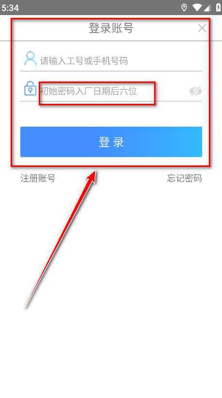富学宝典富士康最新版2024