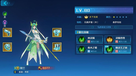 奥拉星手机版