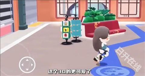 托卡的日常生活3D版