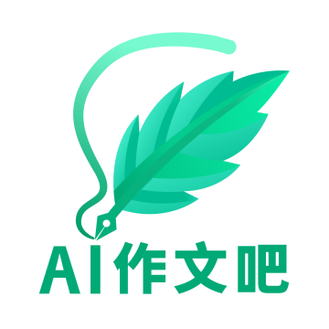 AI作文吧app下载v1.1.0最新版