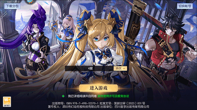 战斗法则官方版