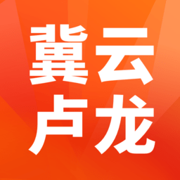 冀云卢龙手机版