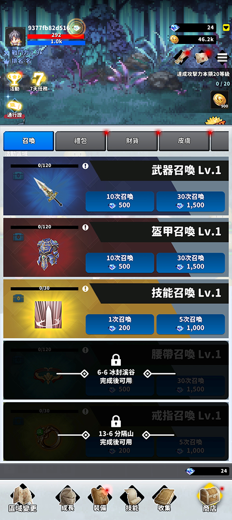 F级冒险家免费版