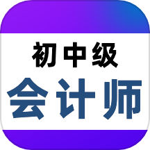 会计职称百分题库官方版