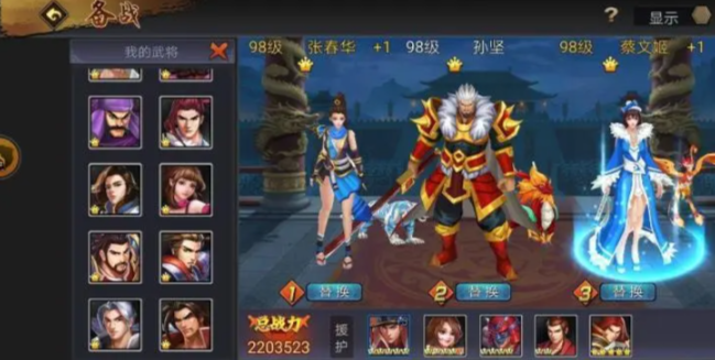 三国战纪风云再起最新版本
