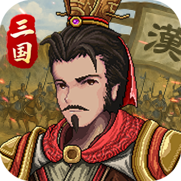 建安外史最新版本 1.6.0安卓版