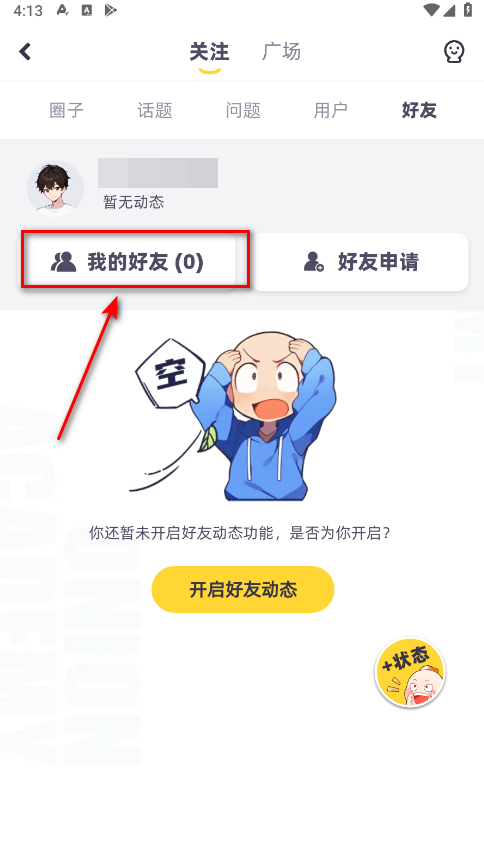 洋葱学园最新版本