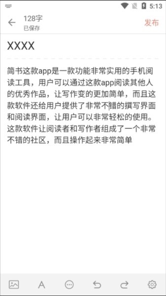简书app图片6