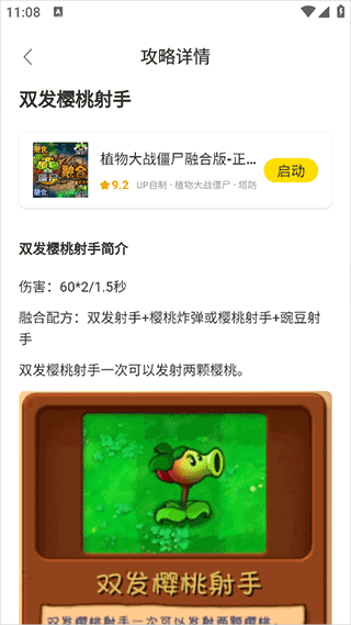闪玩云游戏