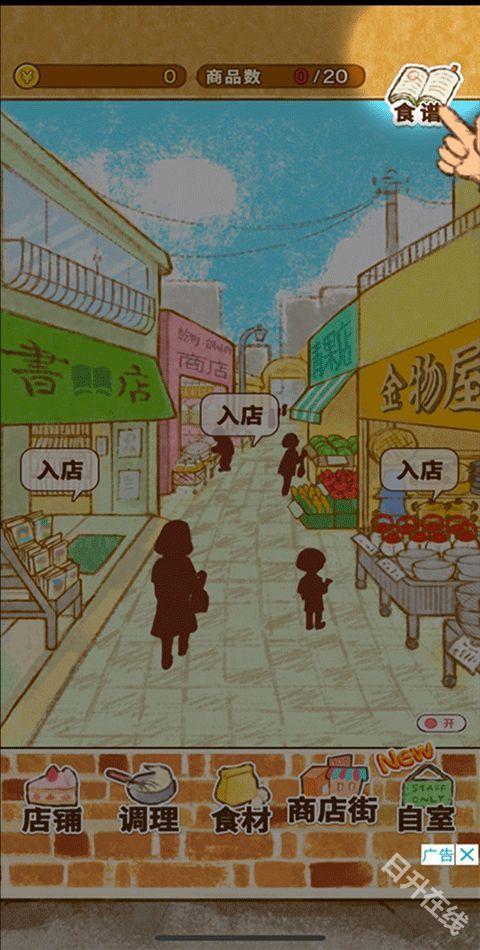 洋果子店