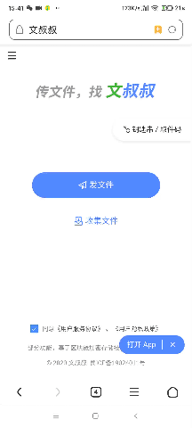 文叔叔网盘