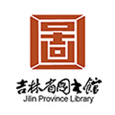 吉林省图书馆 v4.1.1版本