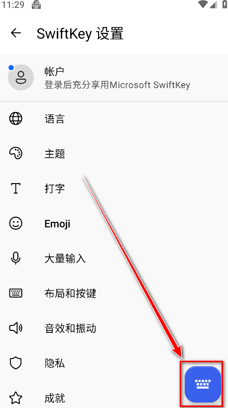微软输入法