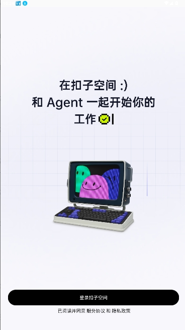 扣子空间