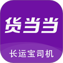 长运宝免费版