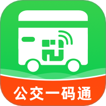 公交扫码通行手机版