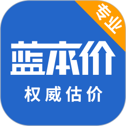 蓝本价二手车估价软件