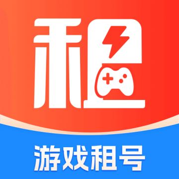 租好玩游戏交易app官方最新版下载v2.9最新版