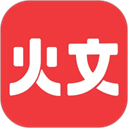 火文小说app免费版 v1.2.7安卓版