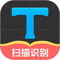 拍照取字大师软件
