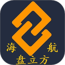 海航盘立方官方版