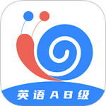 英语AB级小牛题库