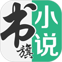 书旗小说阅读器 安卓版软件下载