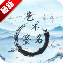 艺术签名生成器app安卓版免费下载v1.0.0最新版