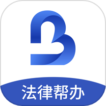 一帮到底客户端