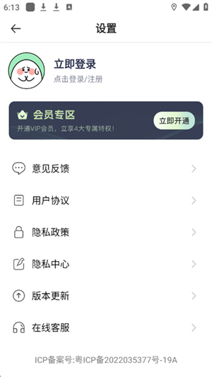 工具箱免费