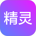 精灵