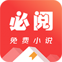 必阅免费小说 v2.42.00正式版